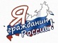 Школьники Поморья примут участие в межрегиональном конкурсе сочинений «Я гражданин России»